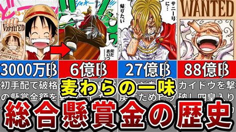 アルビダ 懸賞金|「ワンピース」懸賞金ランキング一覧！麦わらの一味。